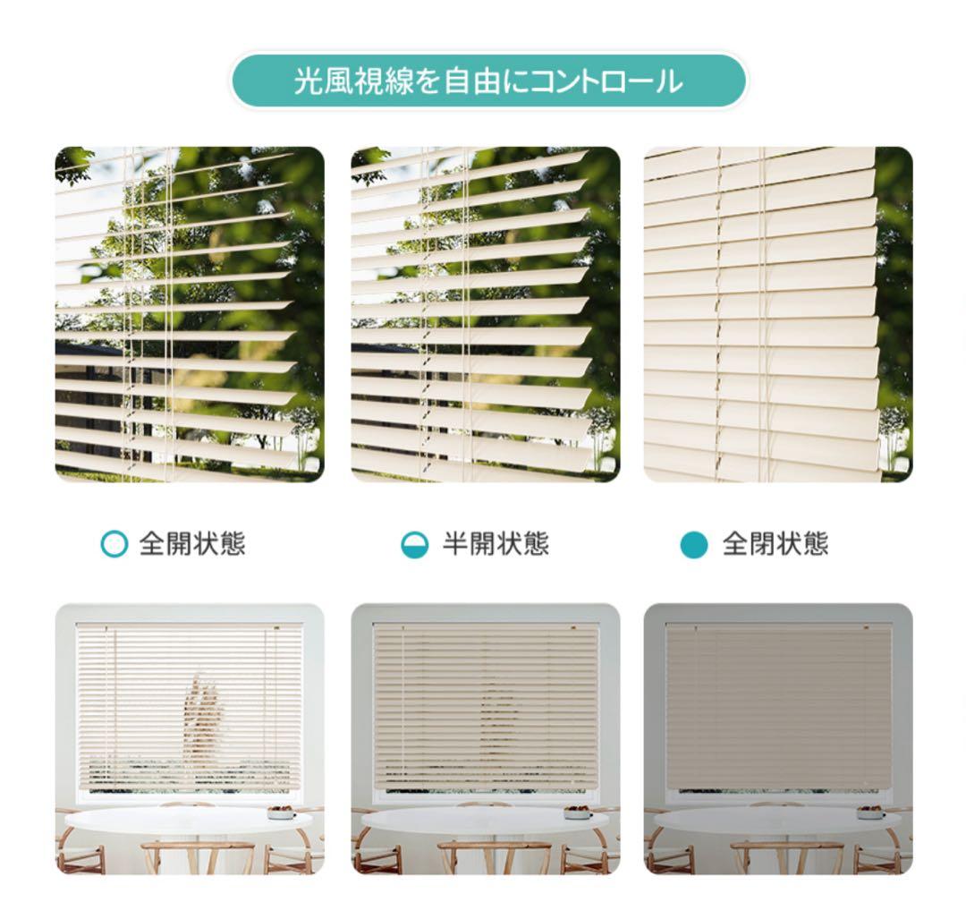 新品　ホワイトブラインド　2セット