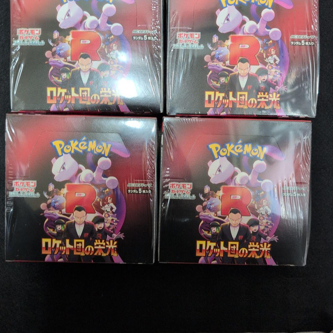 ロケット団の栄光　新品未開封シュリンク付き　6BOX