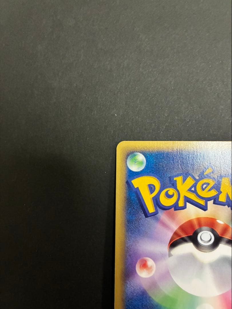 ポケモンカード シャワーズ e 027/088 拡張パック第4弾 裂けた大地