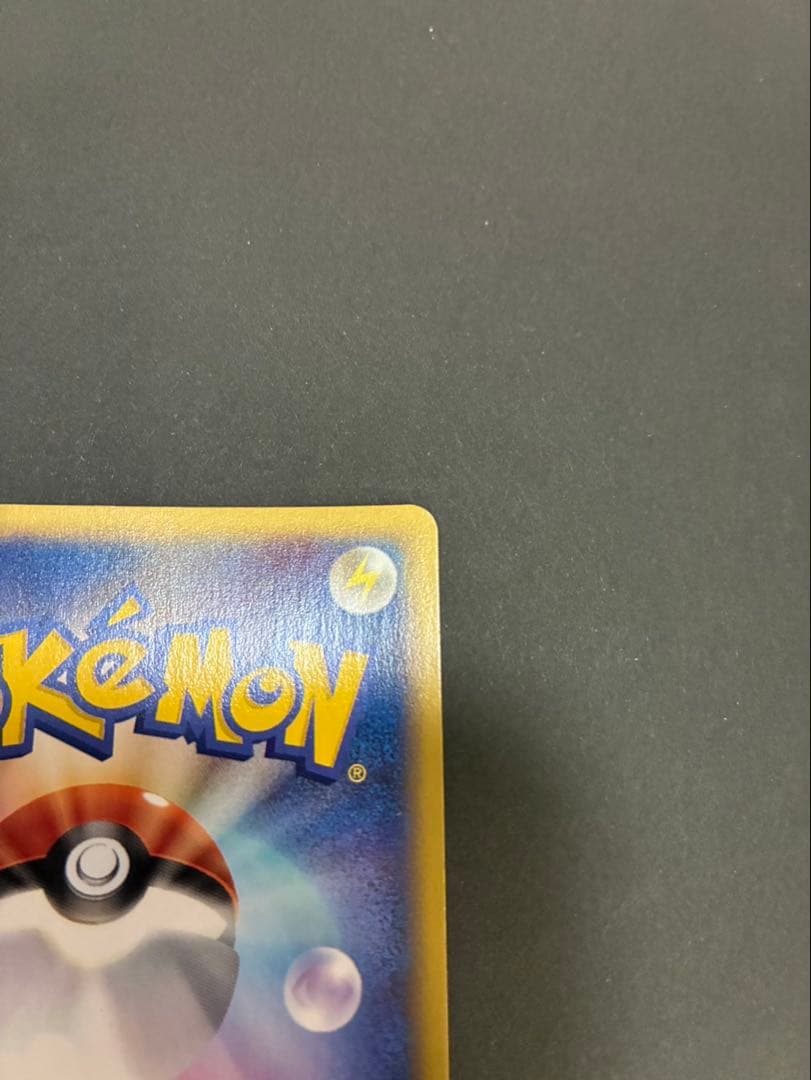 ポケモンカード シャワーズ e 027/088 拡張パック第4弾 裂けた大地