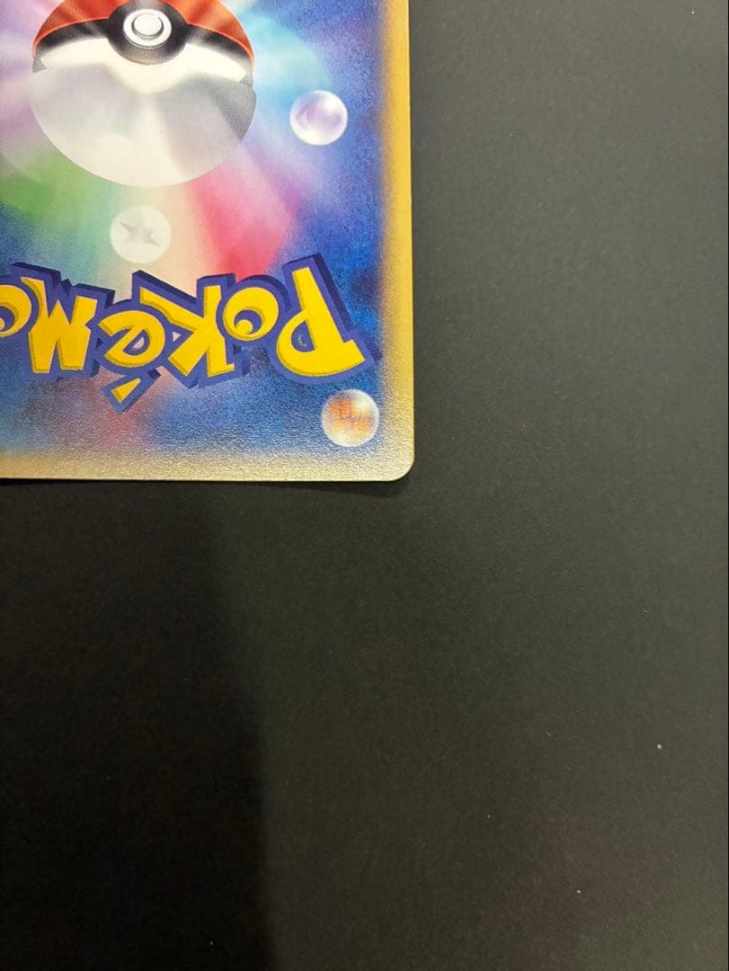 ポケモンカード シャワーズ e 027/088 拡張パック第4弾 裂けた大地