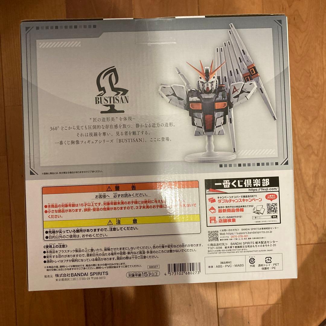 一番くじ 機動戦士 ガンダム A賞 νガンダム フィギュア