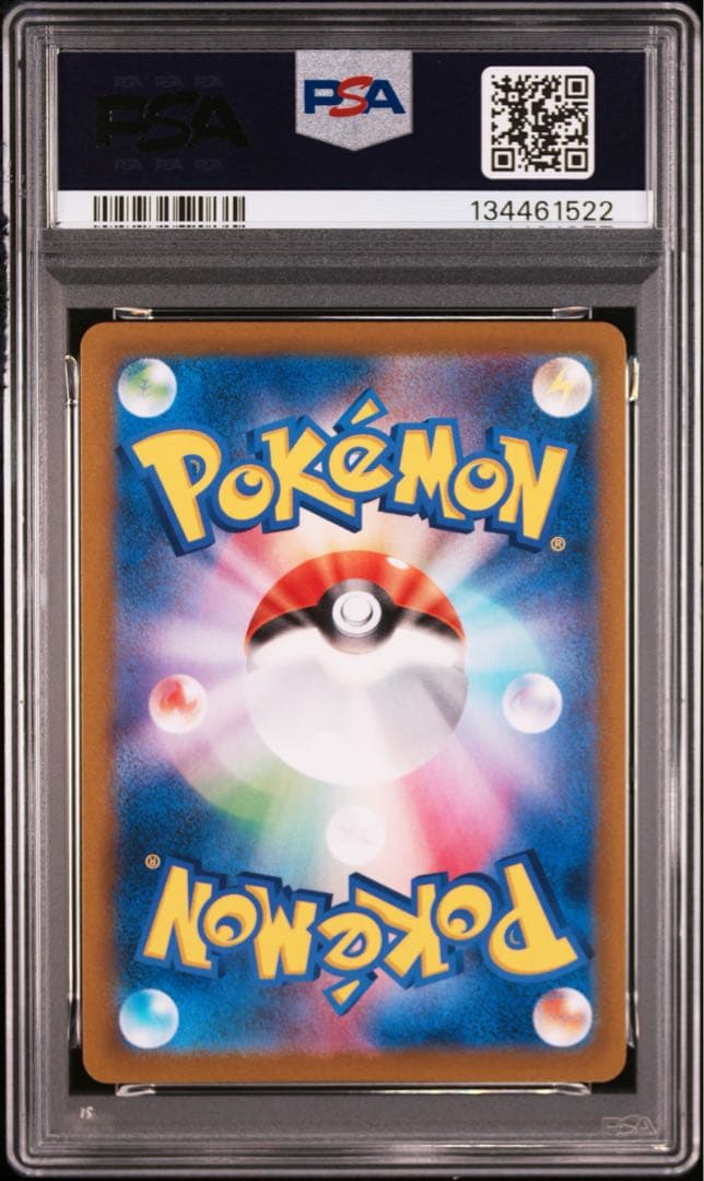 ポケモンカード ピカチュウVMAX RRR【PSA10】
