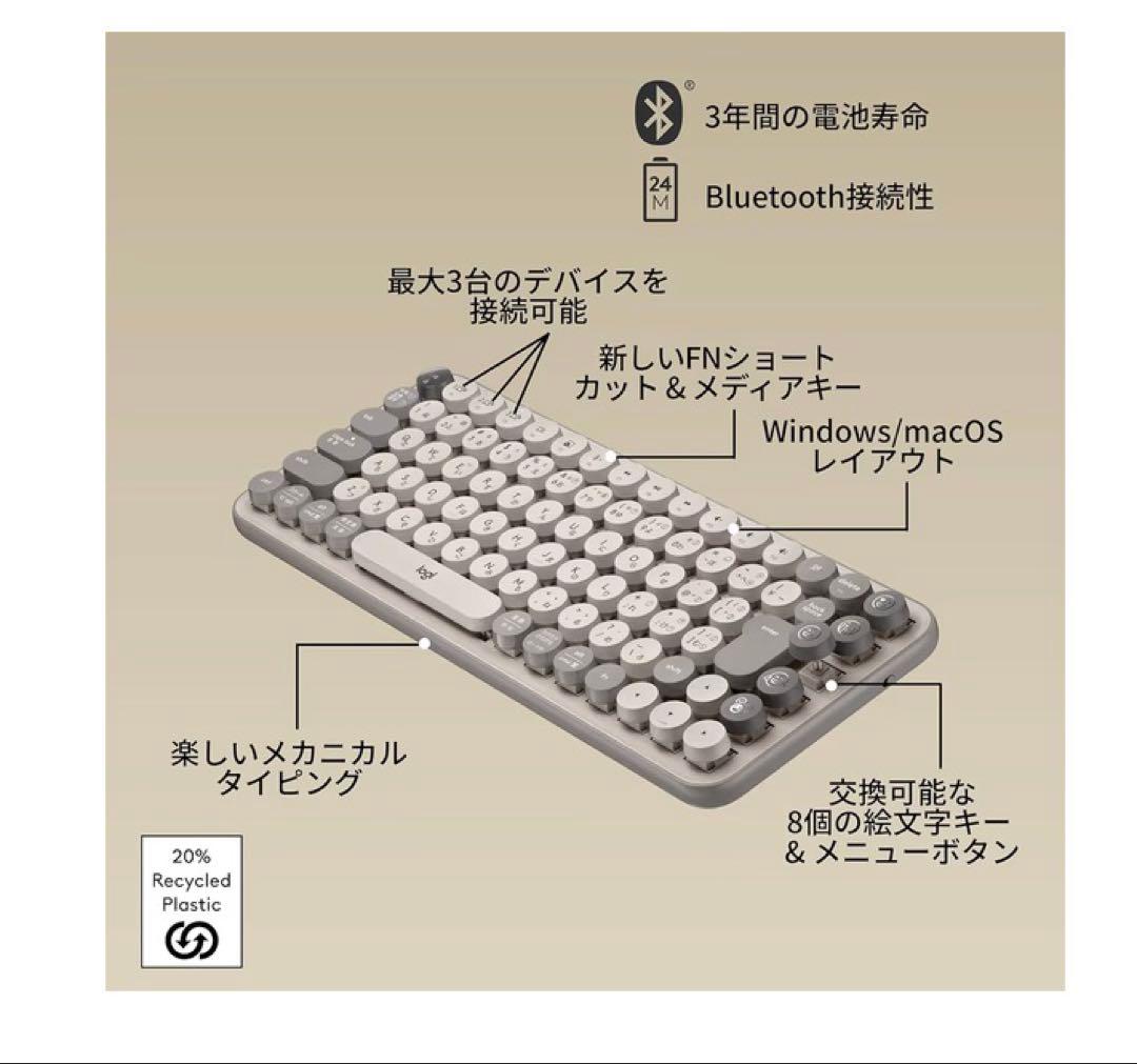 Logicool POP KEYS K730GY キーボード グレージュ 日本語