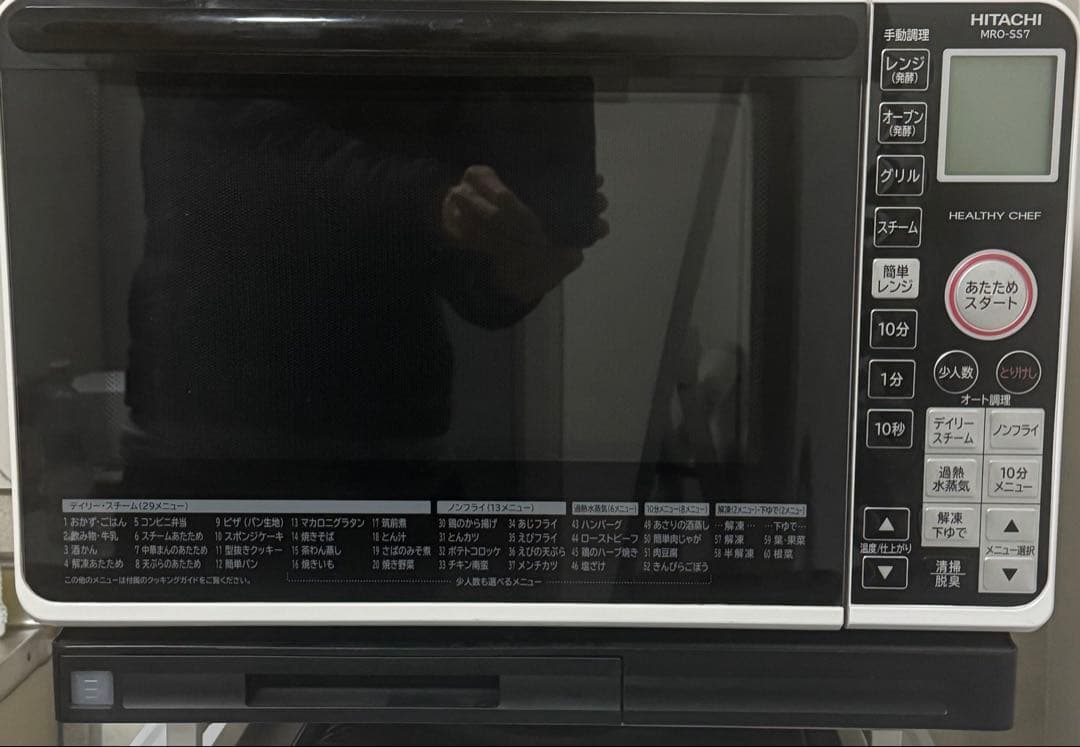 3/7まで値引き中 水蒸気オーブンレンジ 日立 mro-ss7 ヘルシーシェフ