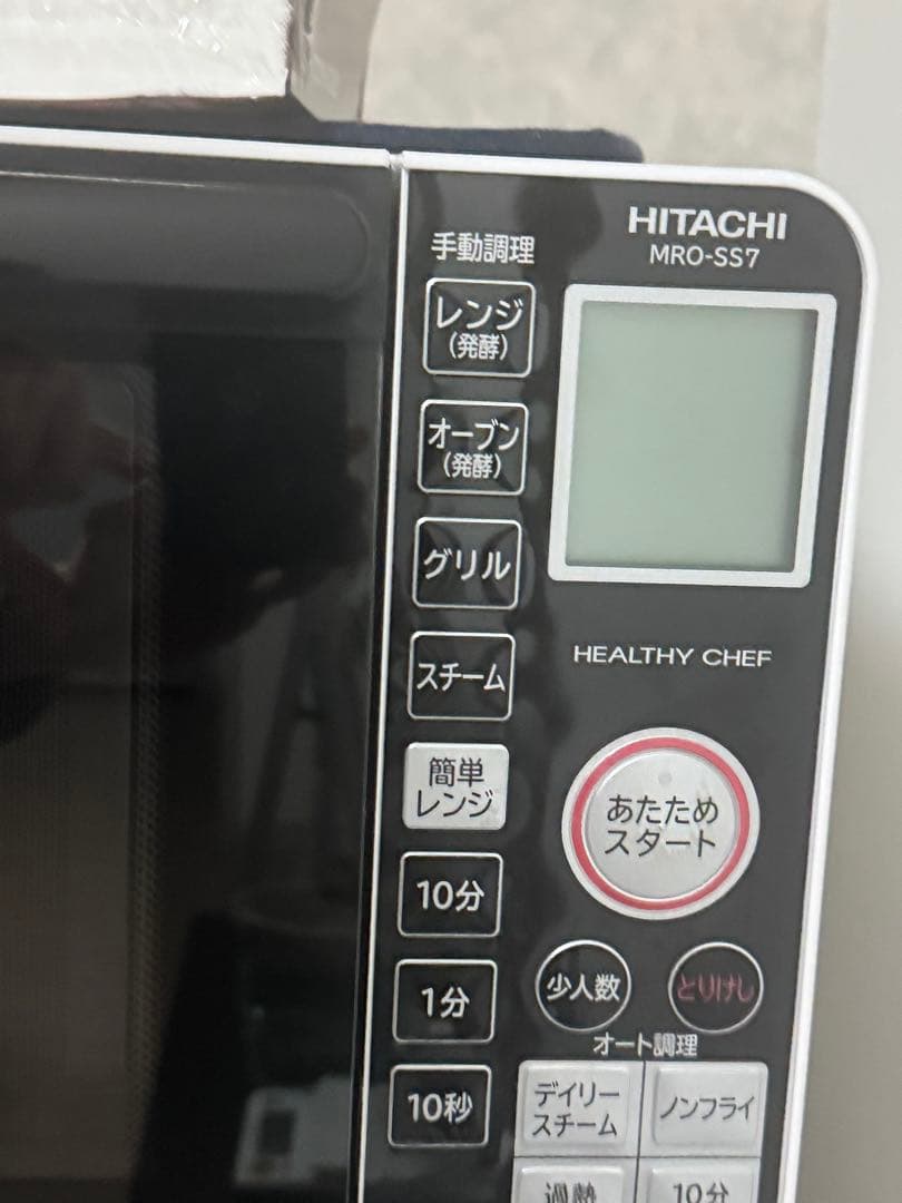 3/7まで値引き中 水蒸気オーブンレンジ 日立 mro-ss7 ヘルシーシェフ