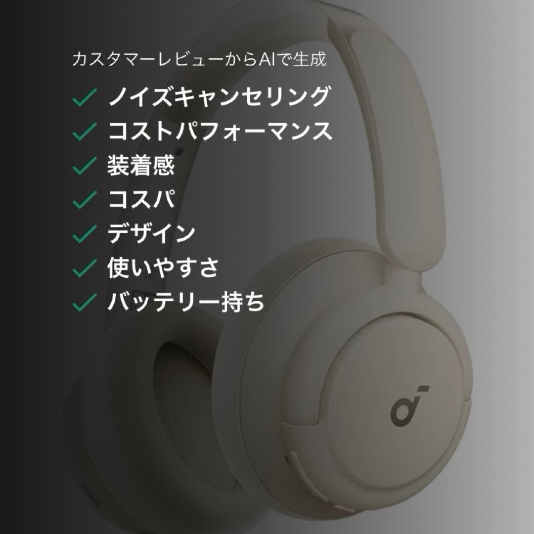 Anker Soundcore Q30i (ワイヤレス ヘッドホン）