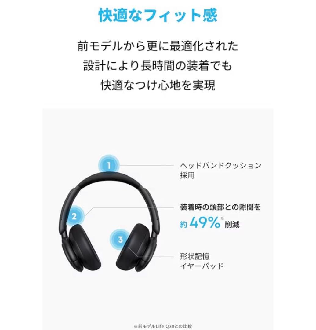 Anker Soundcore Q30i (ワイヤレス ヘッドホン）
