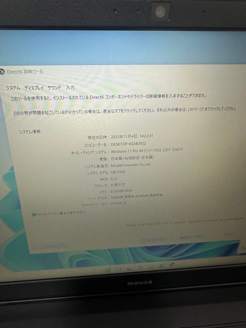 Mouse i5第7世代SSD240GB,メモリ8GB、15.6インチ