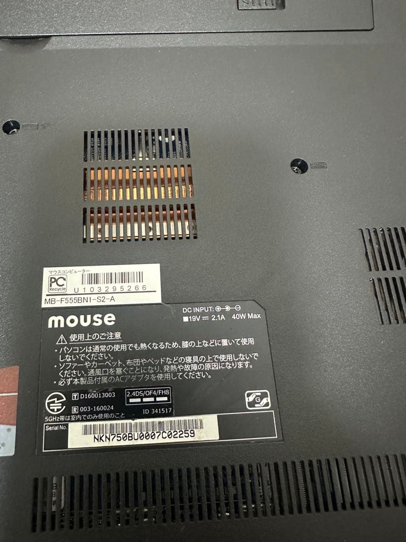 Mouse i5第7世代SSD240GB,メモリ8GB、15.6インチ