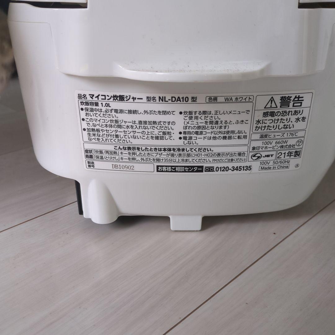 自由と自由　象印 炊飯器 5.5合 マイコン式 極め炊き
