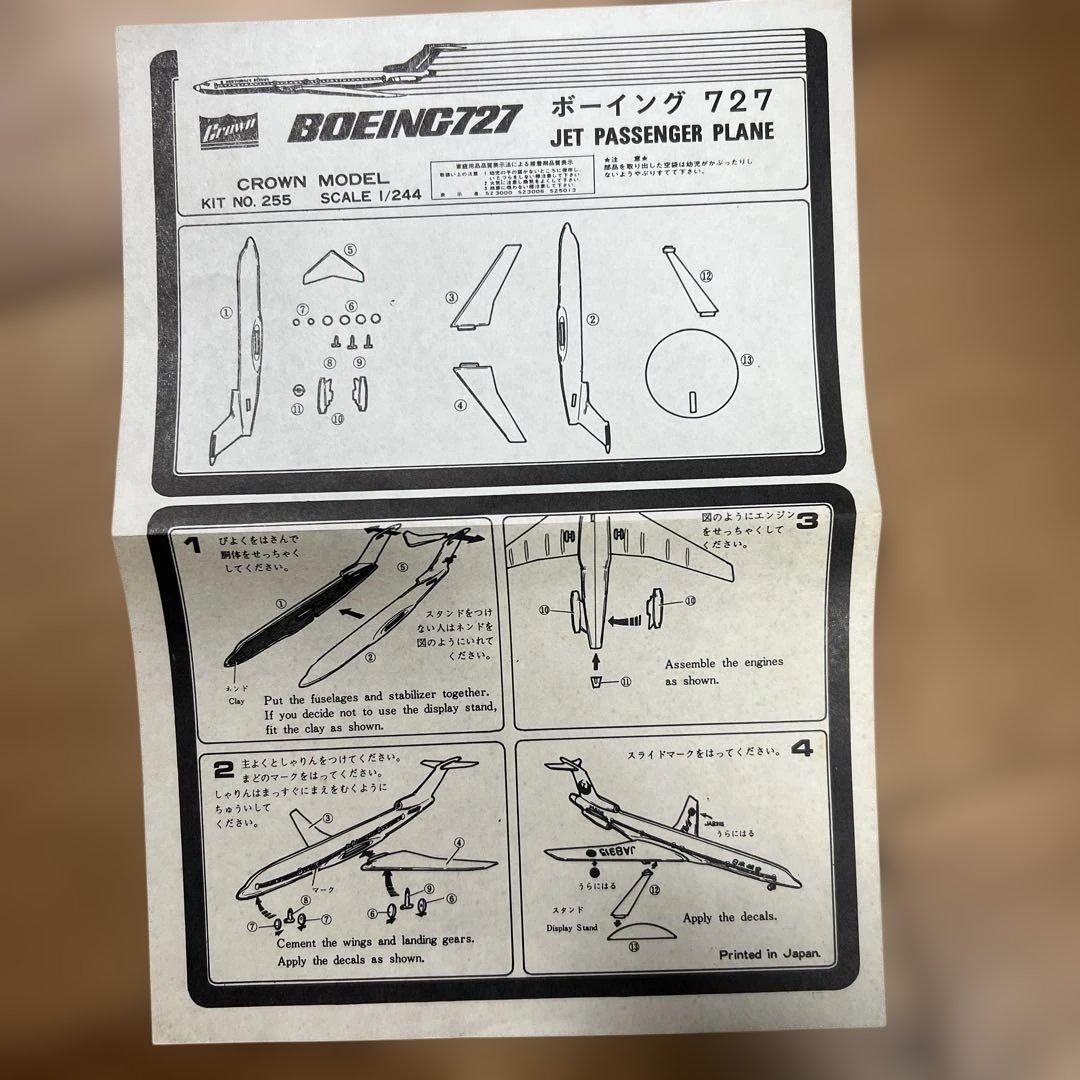 Crown Model ボーイング727 1/244未組立プラモデルキット