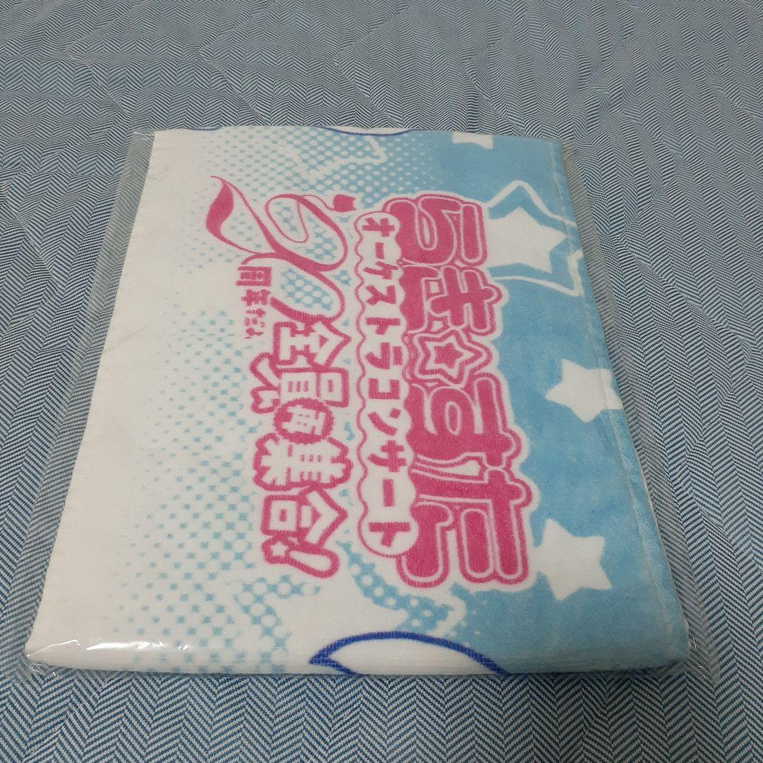 らきすた オケコン 20周年だよ、全員再集合 オリジナルマフラータオル