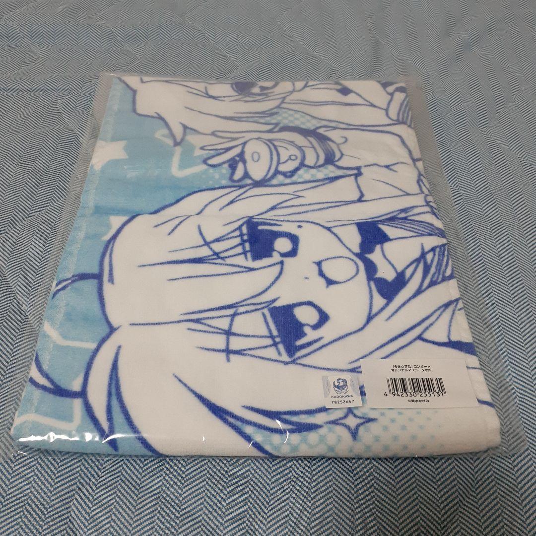 らきすた オケコン 20周年だよ、全員再集合 オリジナルマフラータオル