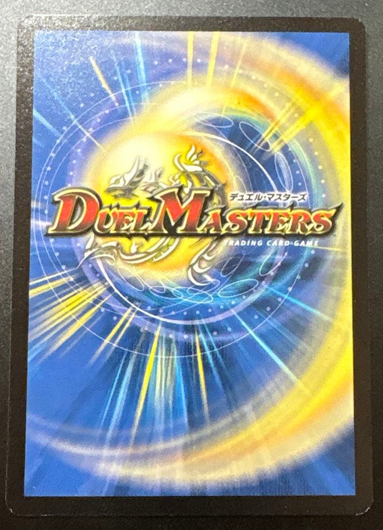 デュエルマスターズ 青銅の鎧 英語版 プロモ