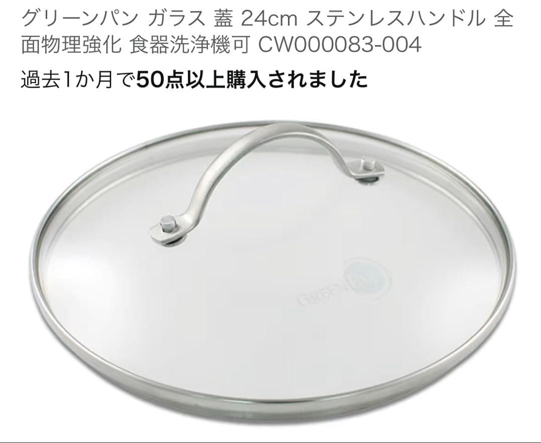 美品‼︎GreenPan フライパン黒・蓋4点セット　ガス・IH対応