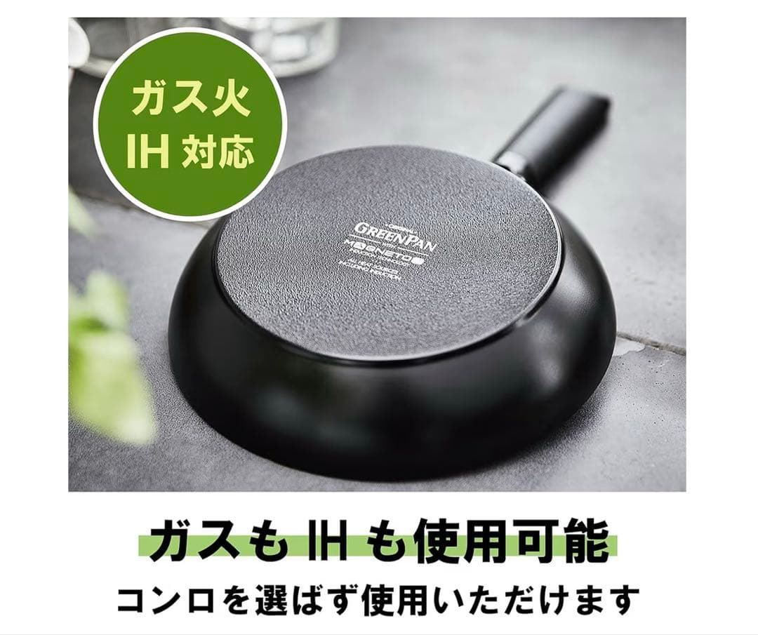 美品‼︎GreenPan フライパン黒・蓋4点セット　ガス・IH対応
