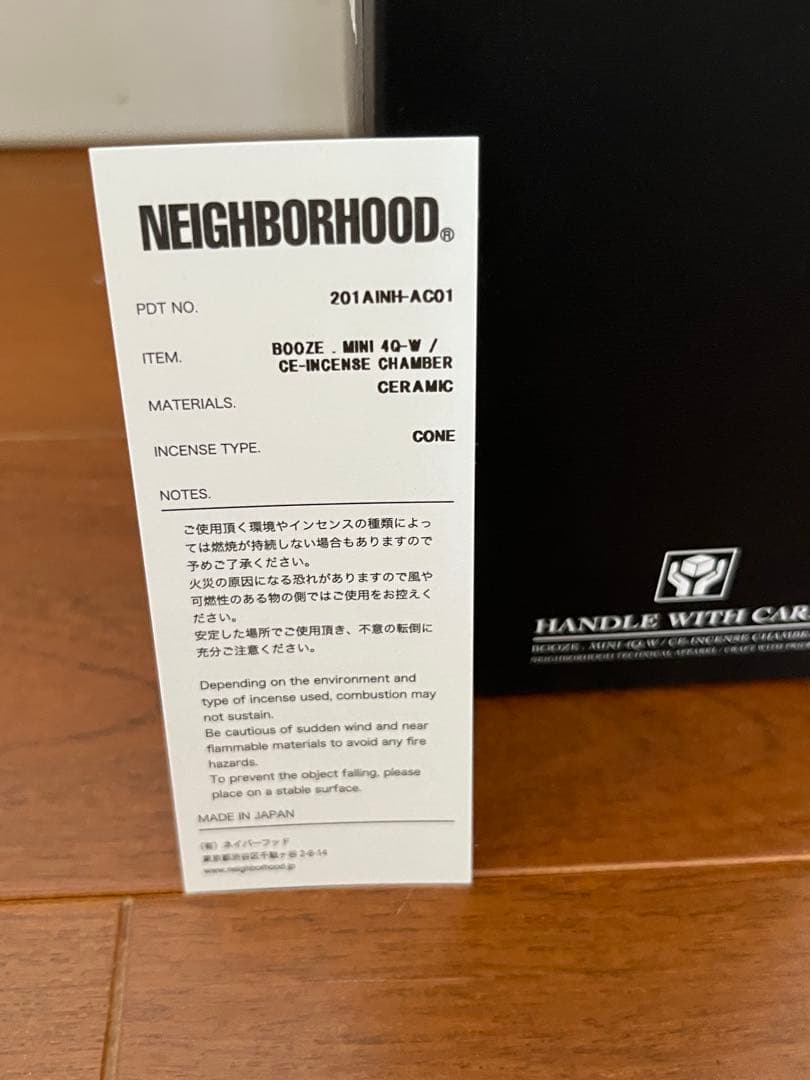 NEIGHBORHOOD ネイバーフッド お香立て 白　箱付き