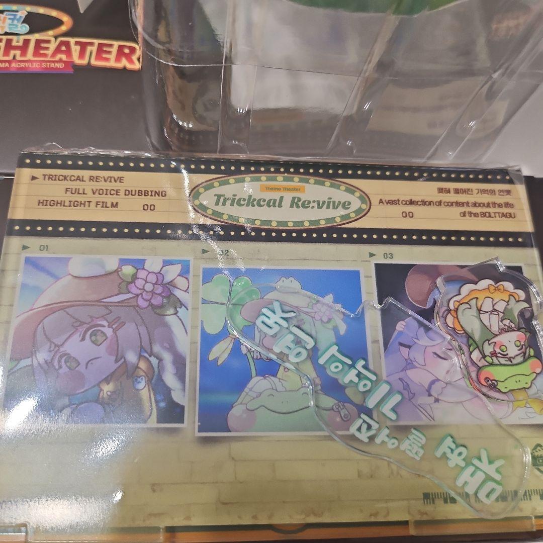 トリッカル ランダムテーマ劇場 ジオラマフィギュア ウイ