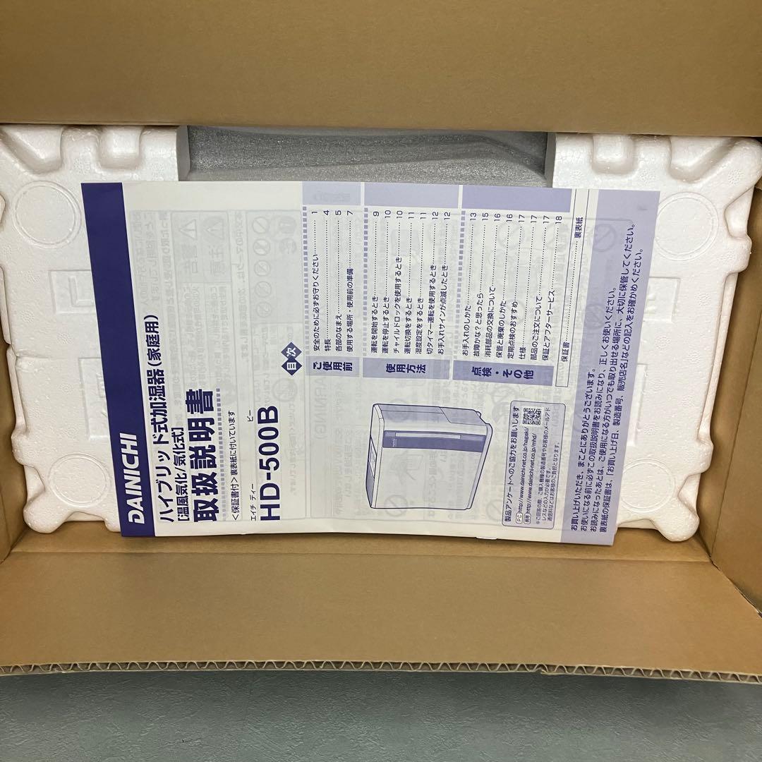 ダイニチ ハイブリッド式加湿器　HD-500B 未使用品