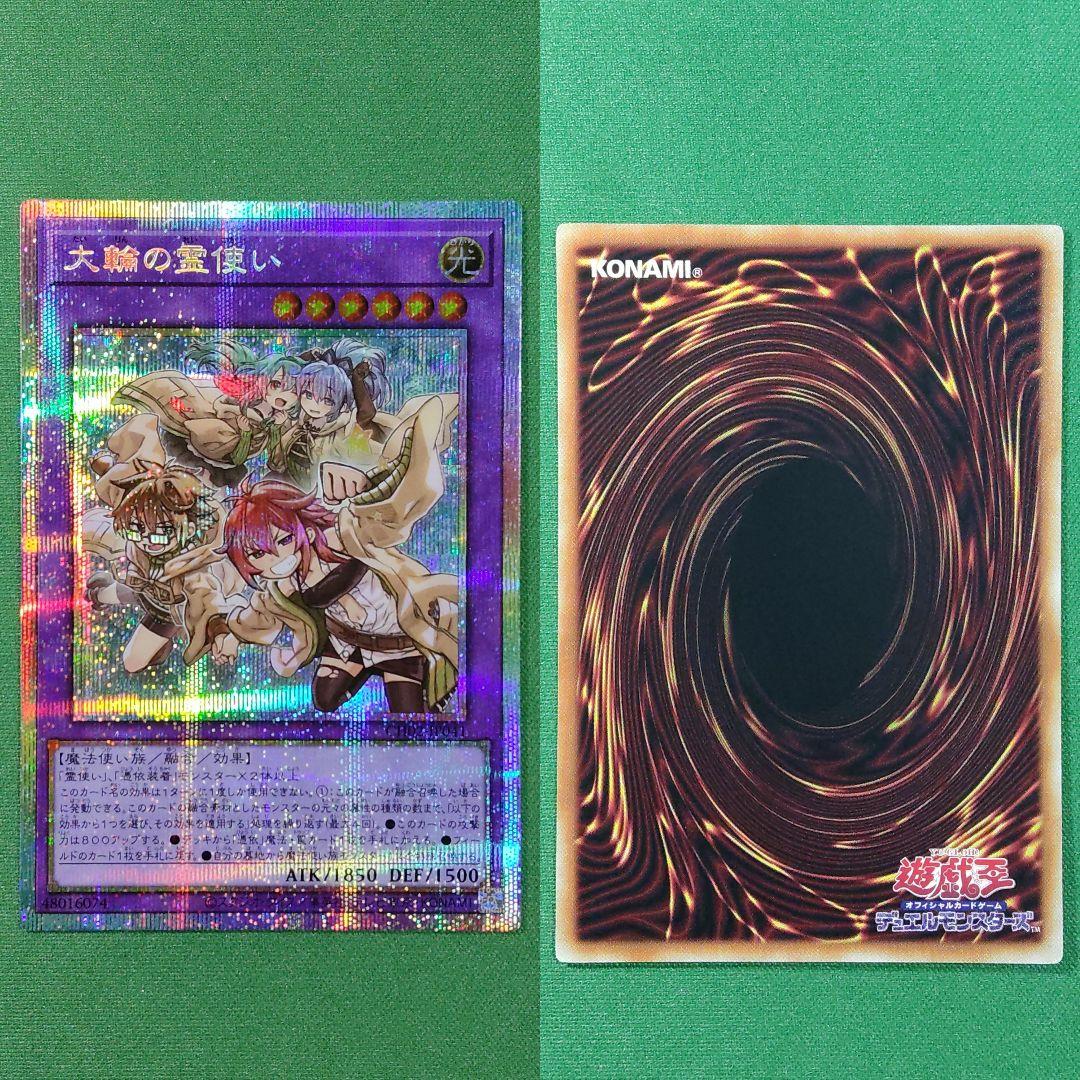 遊戯王　四花繚乱＆大輪の霊使い・憑依共鳴・大輪の魔導書　プリズマ　プリシク　日版
