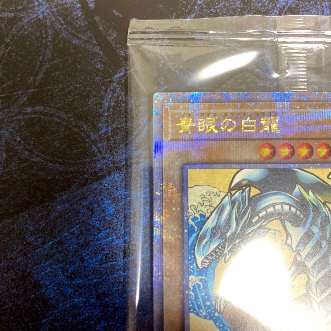 ゆ*送様 遊戯王　青眼の白龍　ブルーアイズホワイトドラゴン　浮世絵風　未開封　1