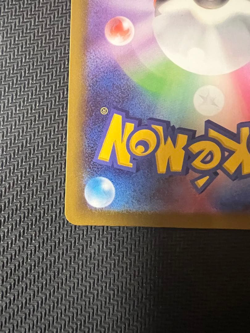 ポケモンカード メガシビルドンMA 中国語箔押しエラー