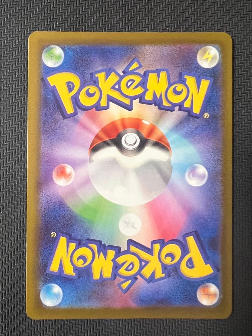 ポケモンカード メガシビルドンMA 中国語箔押しエラー