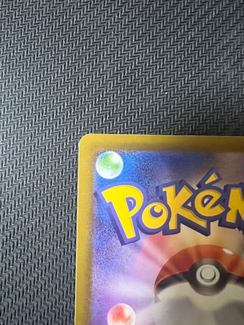 ポケモンカード メガシビルドンMA 中国語箔押しエラー