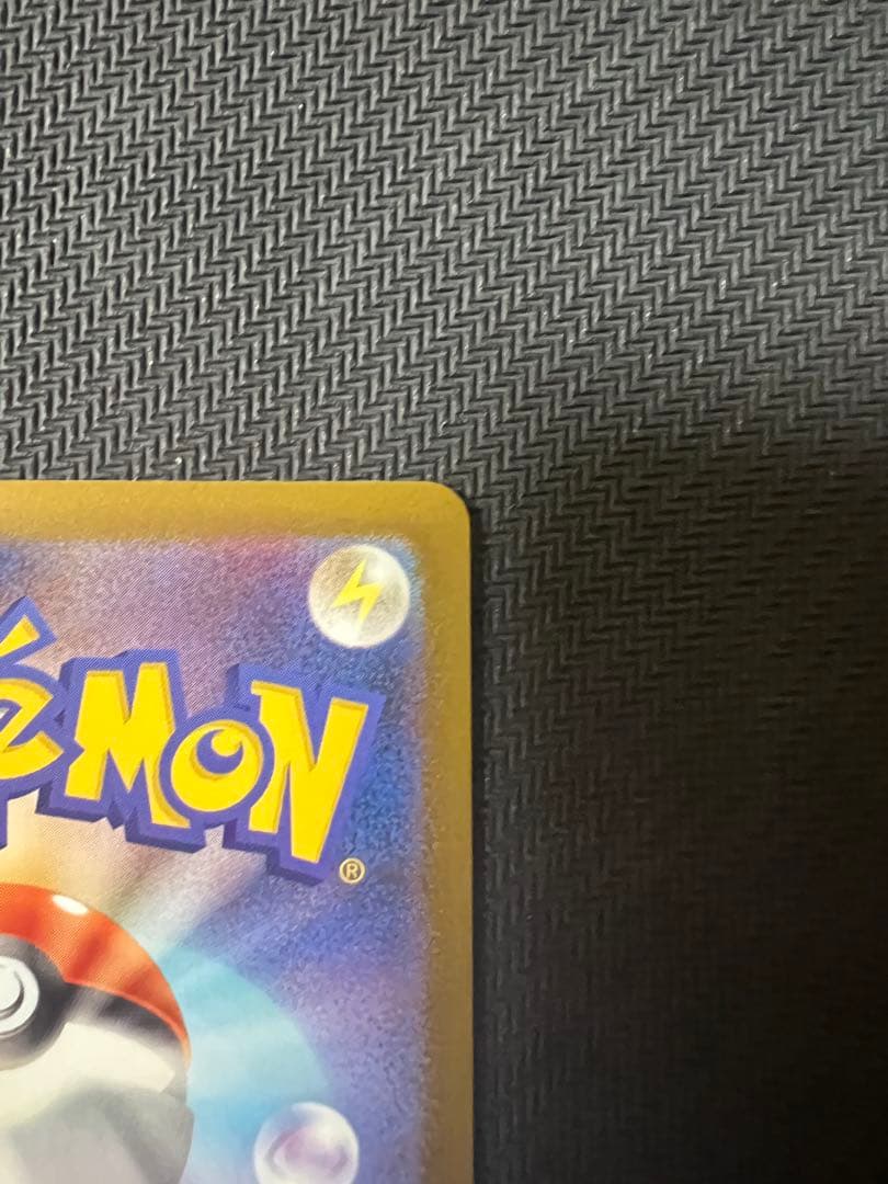 ポケモンカード メガシビルドンMA 中国語箔押しエラー