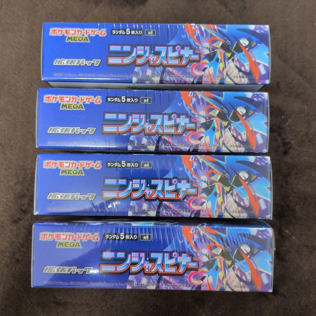 ニンジャスピナー　シュリンク付きBOX