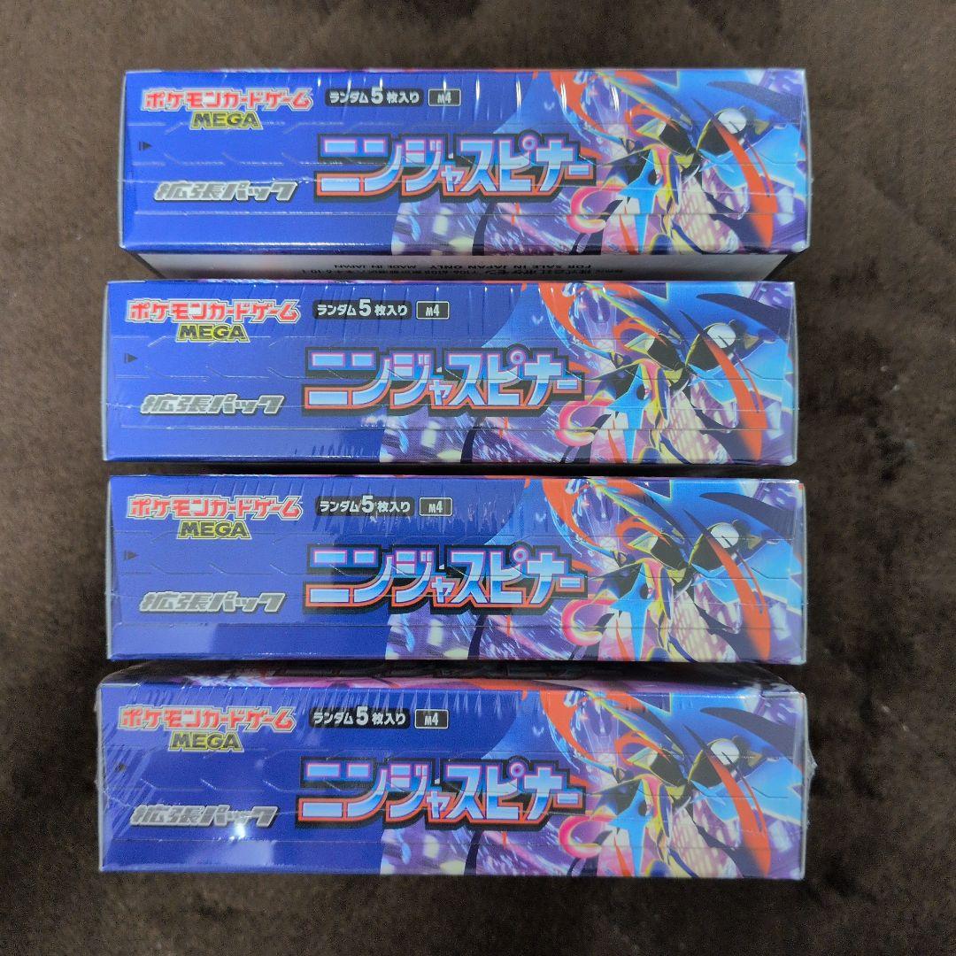 ニンジャスピナー　シュリンク付きBOX