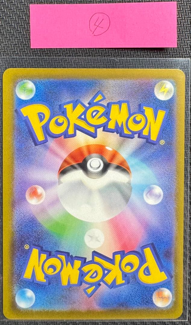 美品　ロケット団のミュウツーex SAR