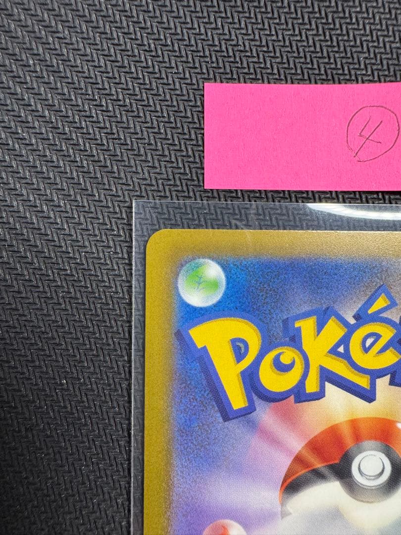 美品　ロケット団のミュウツーex SAR