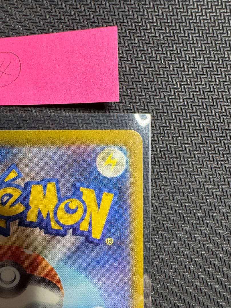 美品　ロケット団のミュウツーex SAR