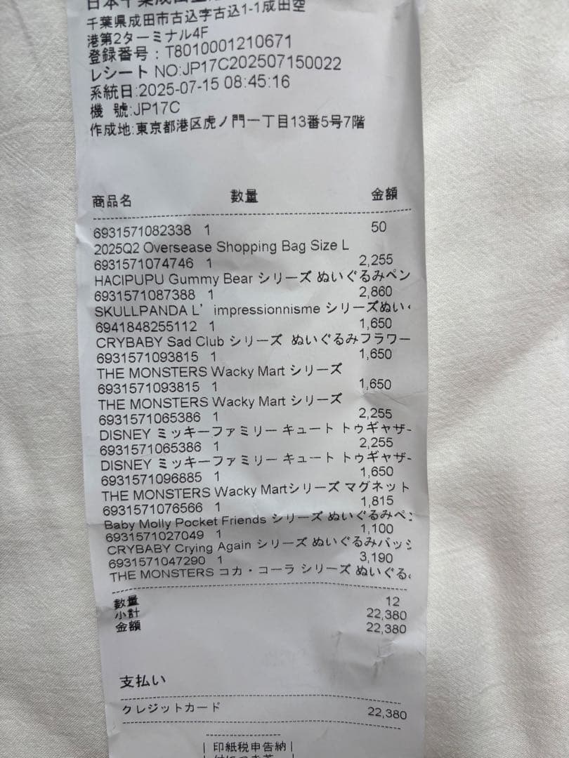 Labubu ラブブ コカコーラシリーズ 未使用