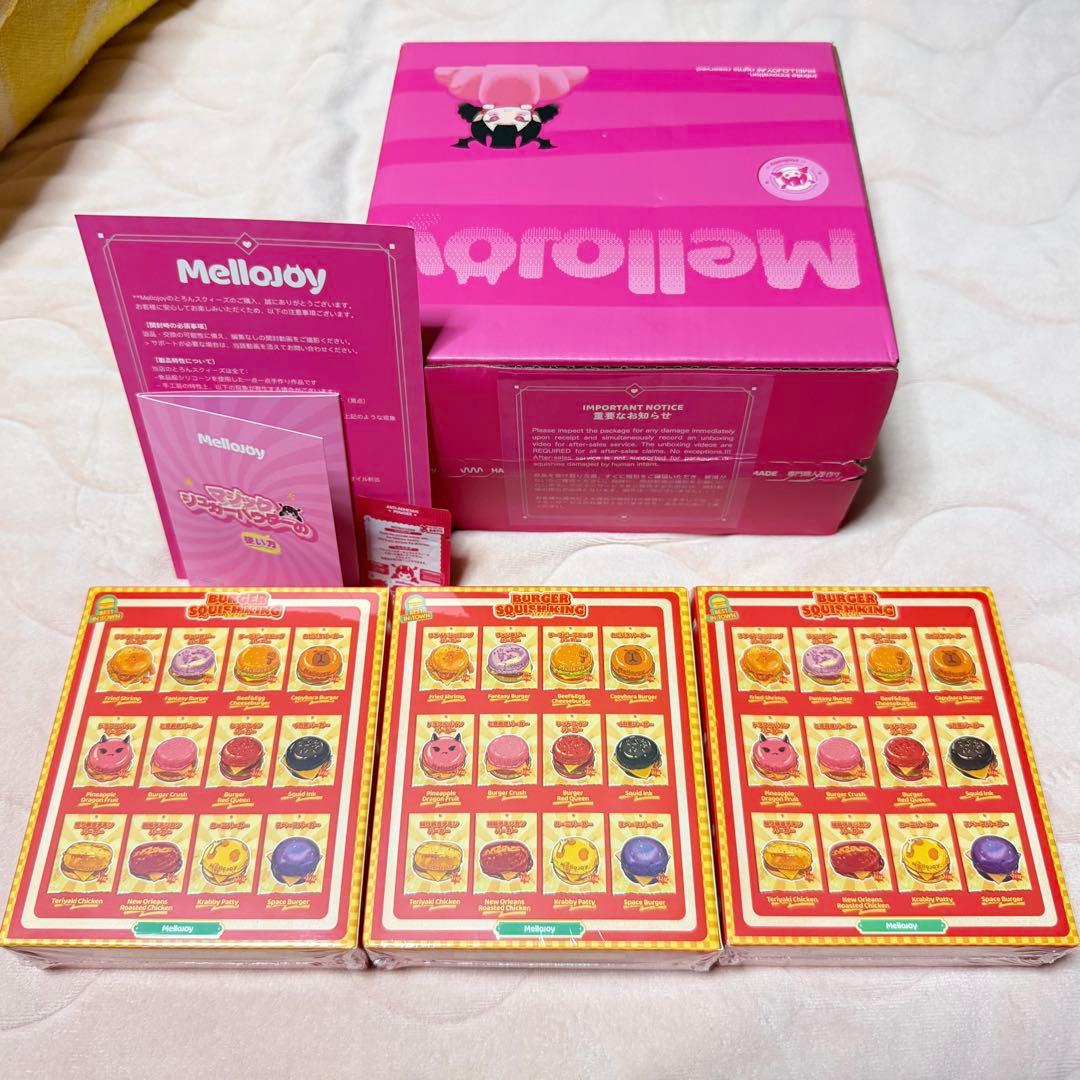 【新品】Mellojoy バーガー 3点セット ダンボール&各箱シュリンク付き