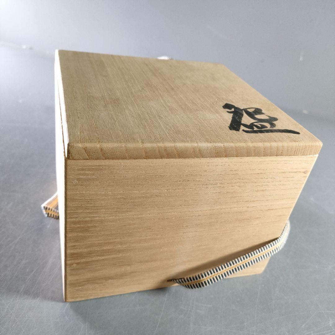 433-4/上田恒次　造/練菊紋/碗物