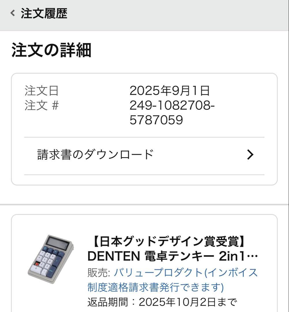 美品☆DENTEN 電卓テンキー 2in1 Bluetooth ワイヤレス 赤軸