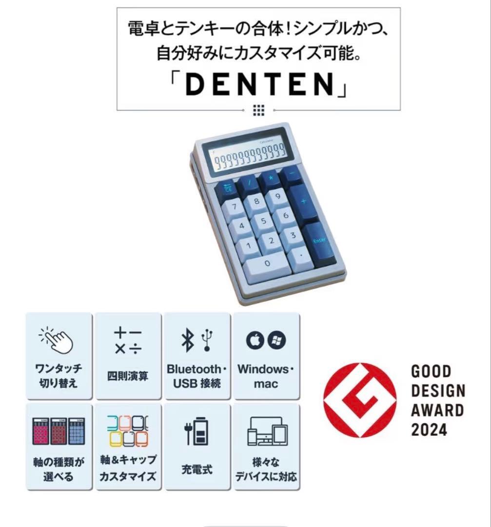 美品☆DENTEN 電卓テンキー 2in1 Bluetooth ワイヤレス 赤軸