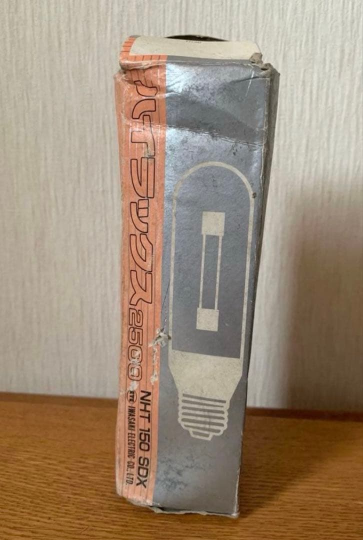 岩崎電気 ハイラックス2500 NHT 150 FSDX 夕日のような2500