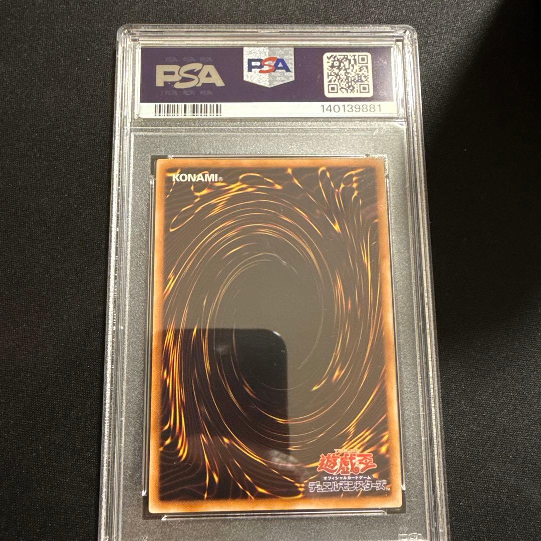 遊戯王 ダーク・アームド・ドラゴン レア PSA9