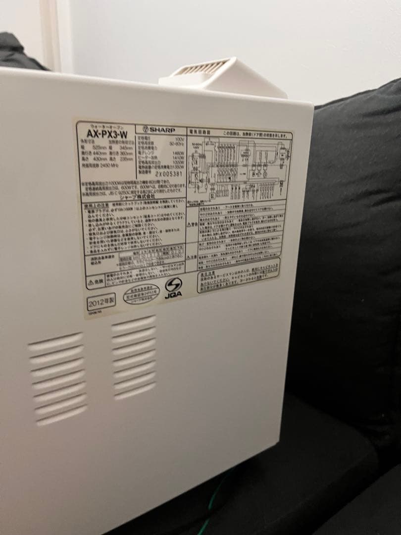 SHARP ヘルシオ　電子レンジ　オーブン　AX-PX3 ホワイト