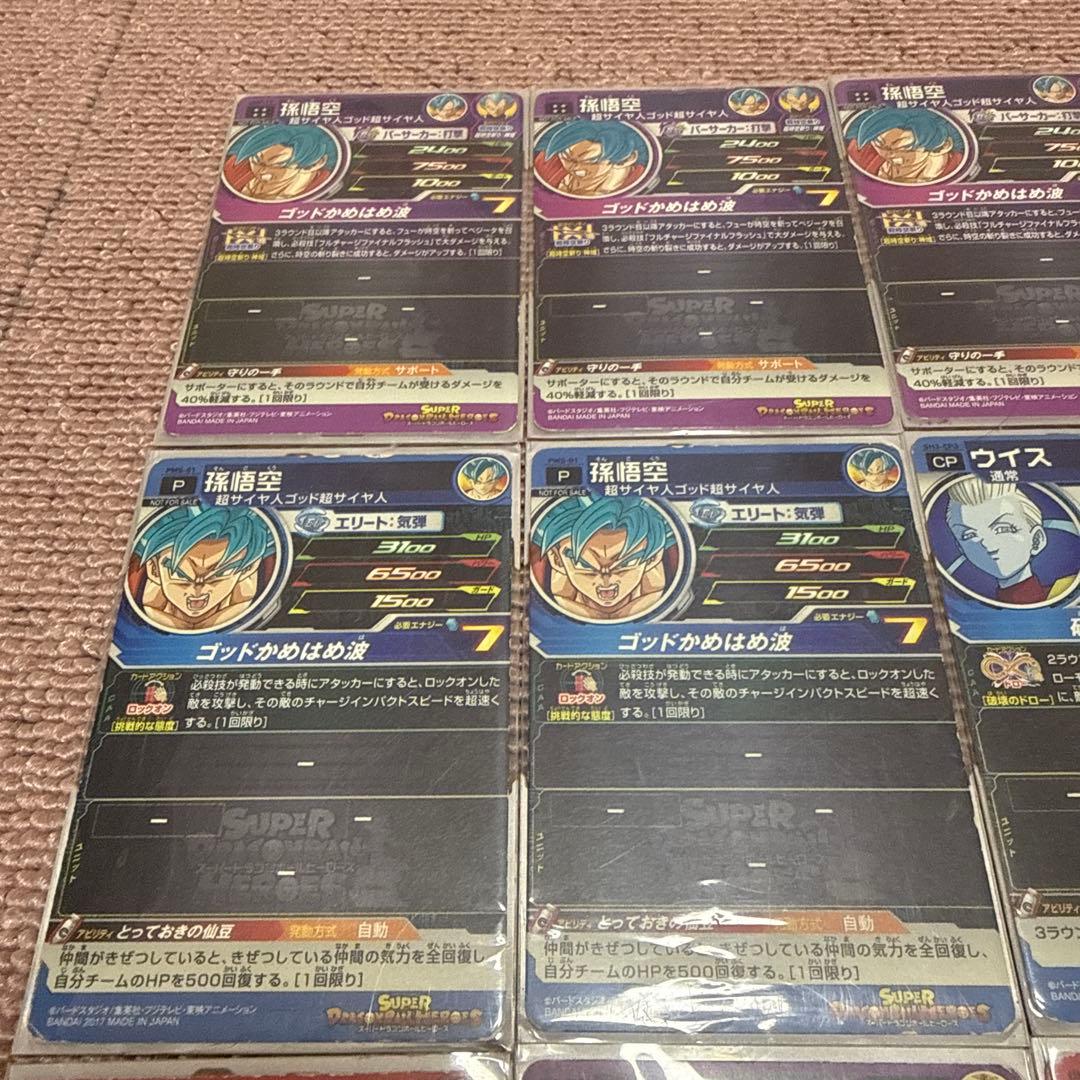 ドラゴンボールカードまとめ売り