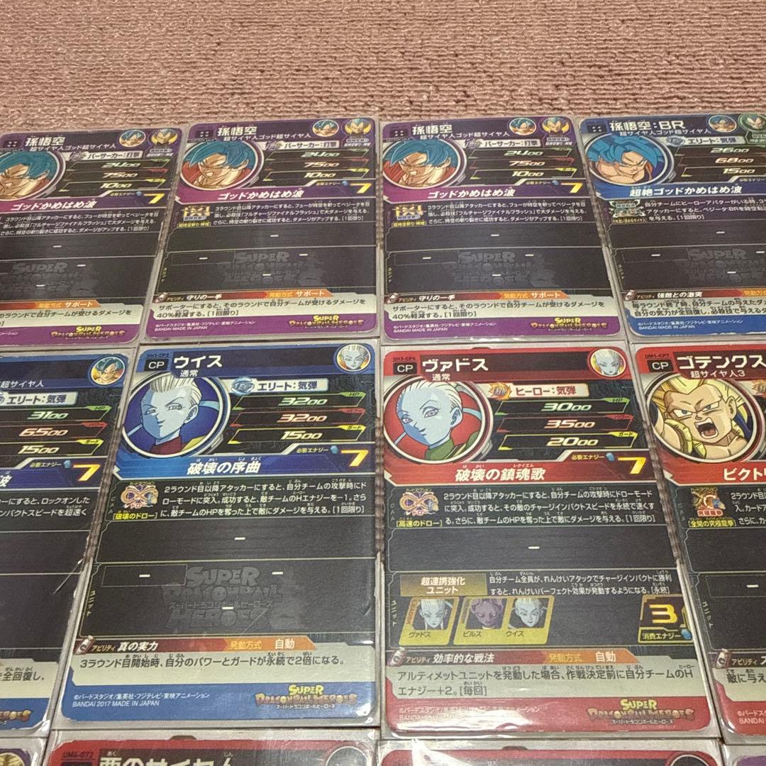 ドラゴンボールカードまとめ売り
