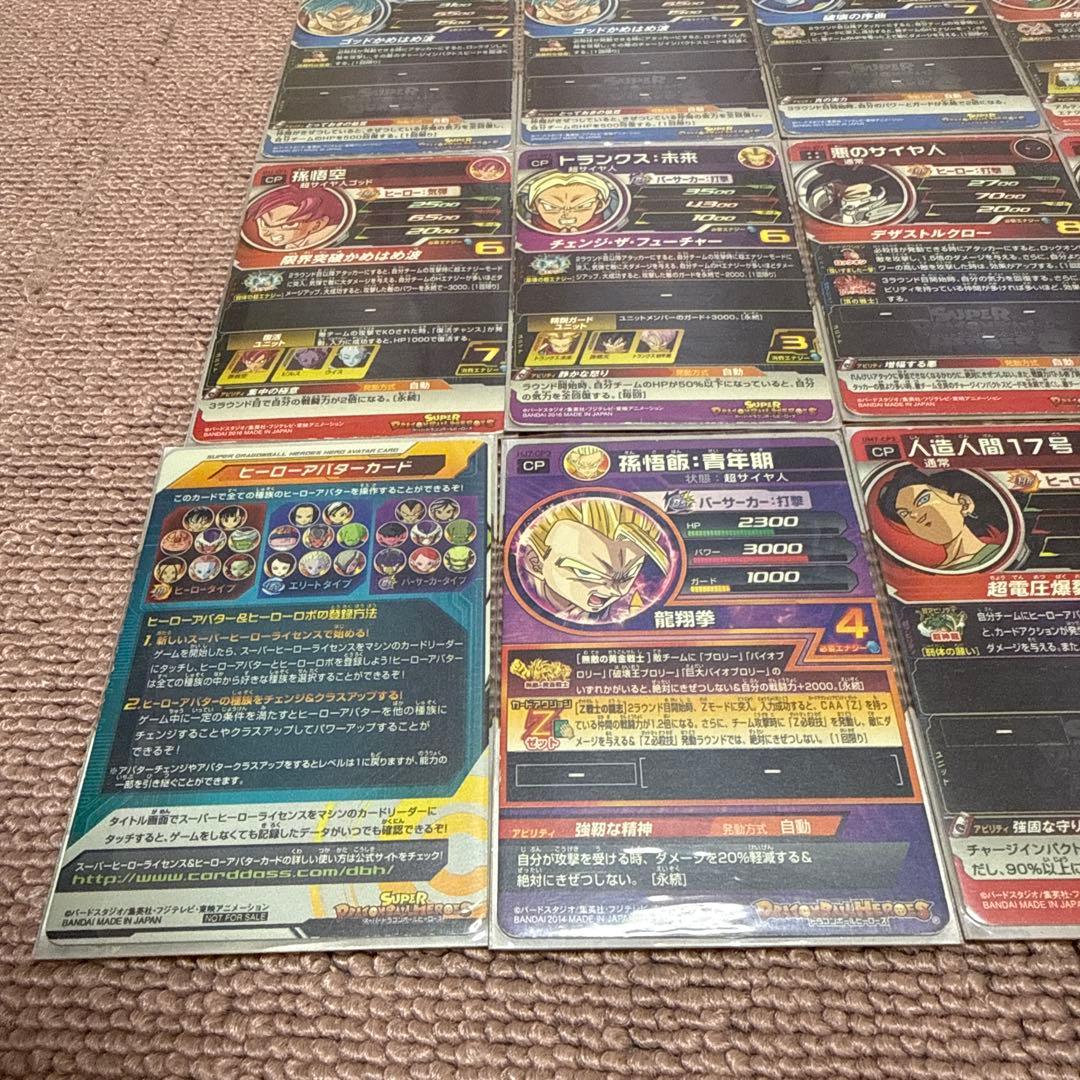 ドラゴンボールカードまとめ売り