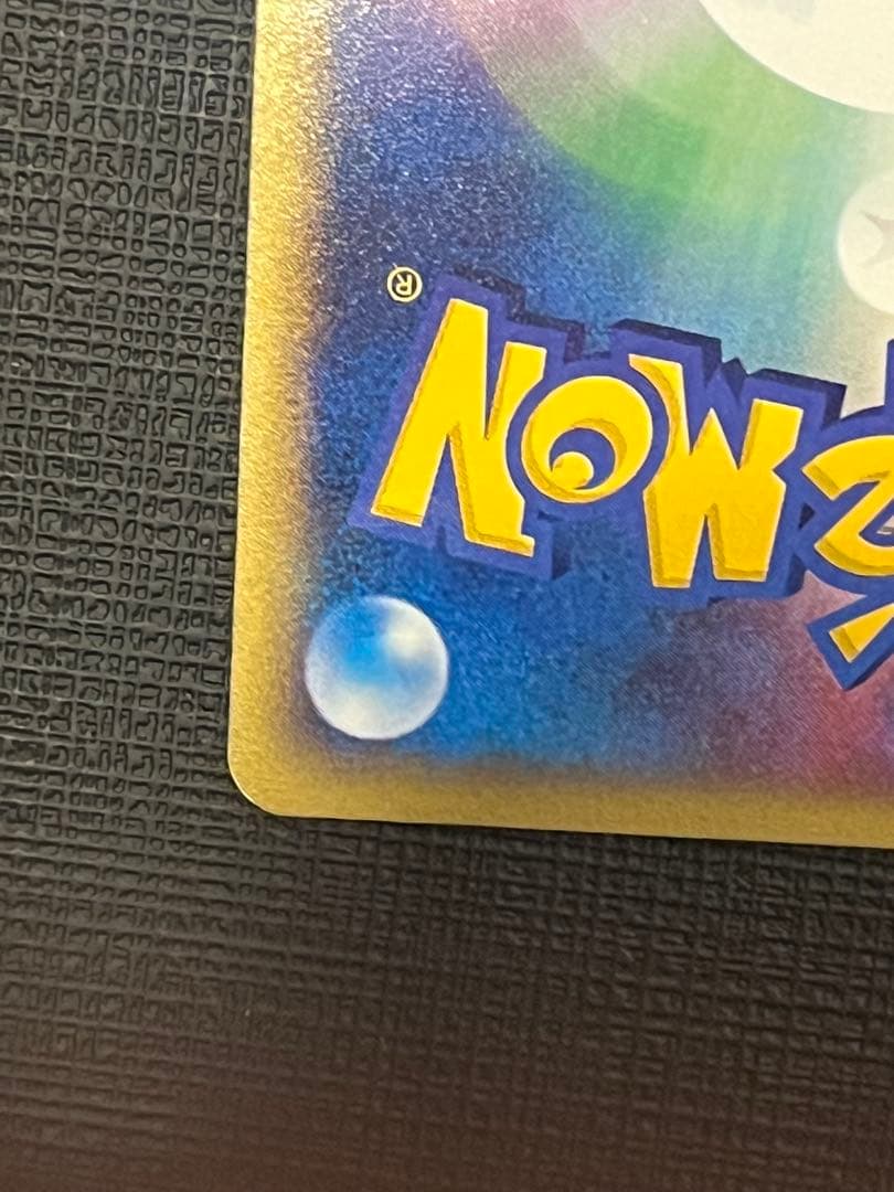 【引退品・美品】サンダース カードe 裂けた大地 037/088