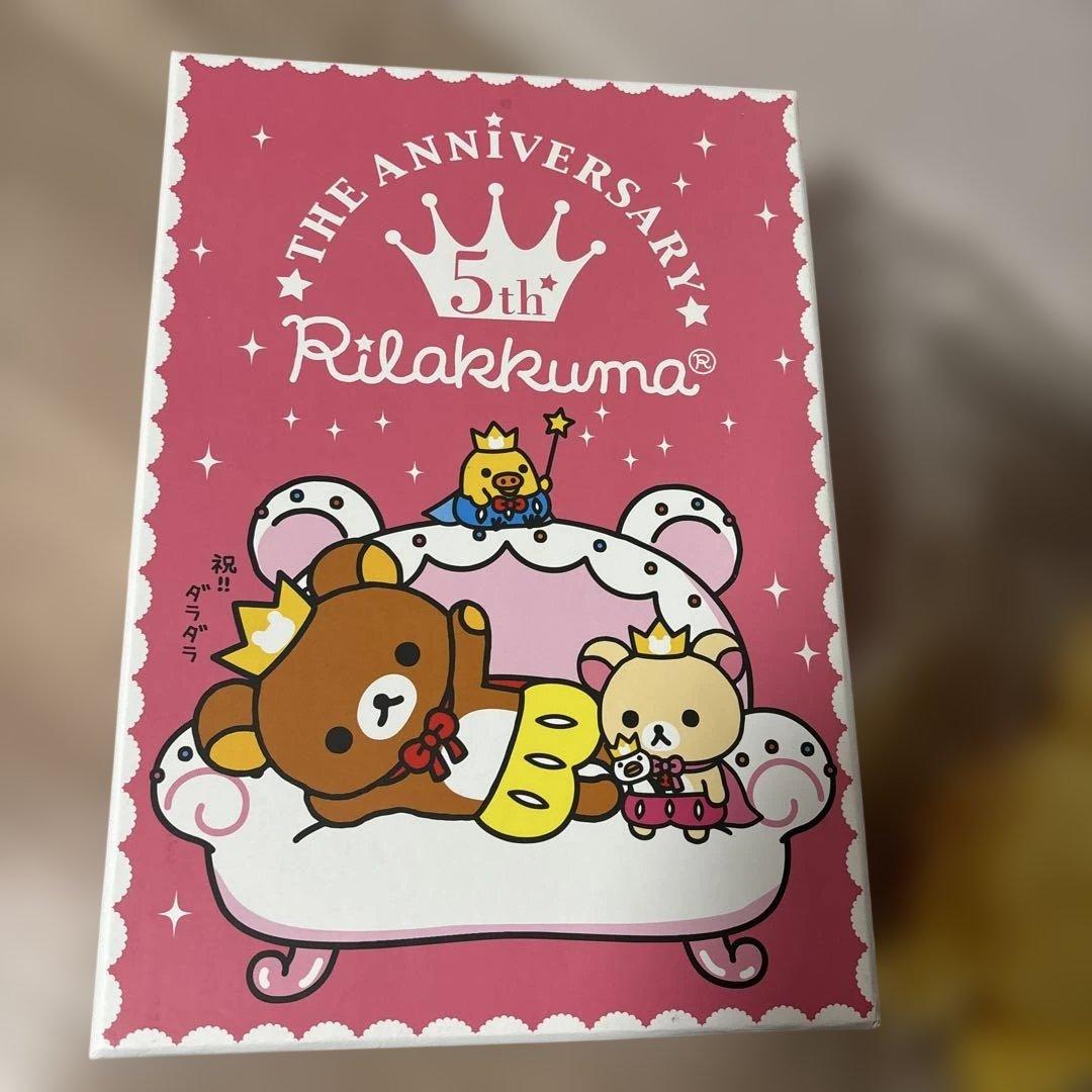 リラックマ 5周年記念着せかえぬいぐるみセット　2008年　レア