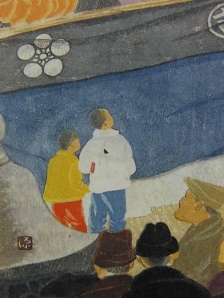 竹田源太郎、万年願奉納、希少画集画、新品額装付、状態良好