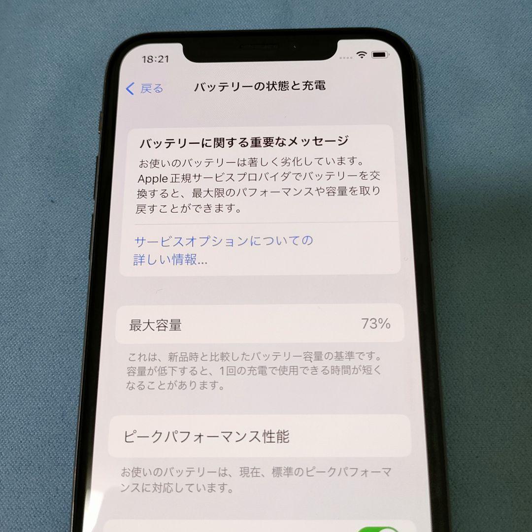 iPhone Xs 256GB SIMロックなし